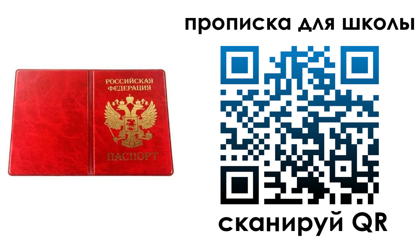 прописка в Лесозаводске