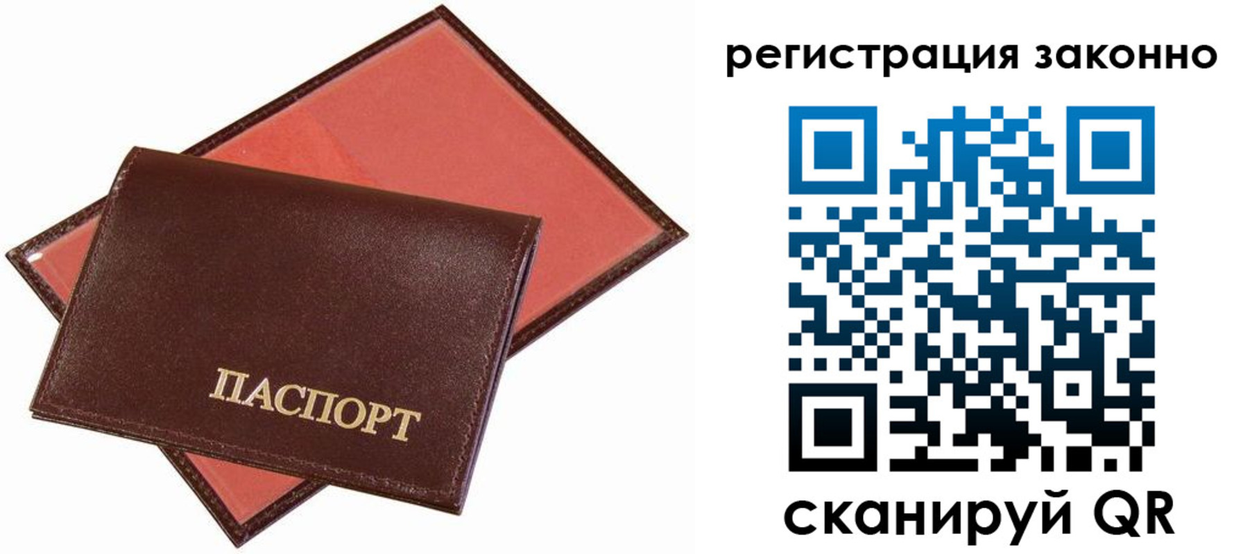 прописка ребенка в Лесозаводске