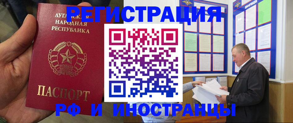 временная регистрация собственник в Лесозаводске
