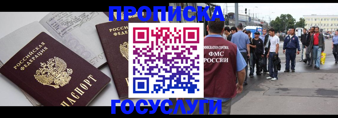 временная регистрация в квартире в Лесозаводске