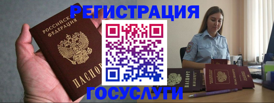 где прописаться в Лесозаводске