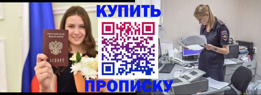 временная регистрация в квартире в Лесозаводске