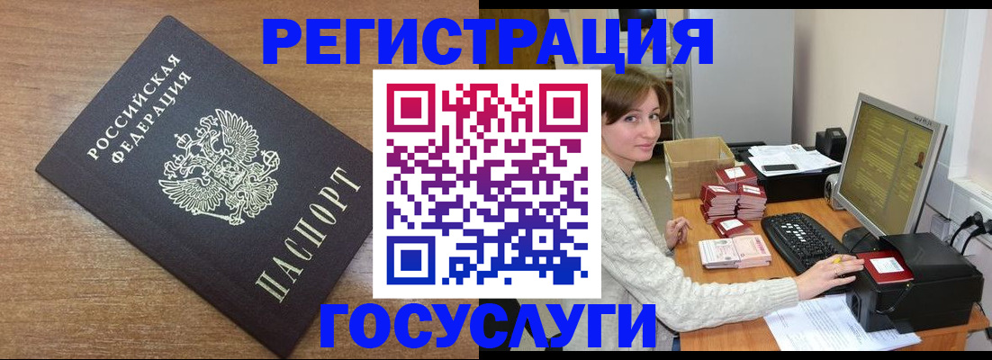 прописка регистрация в Лесозаводске